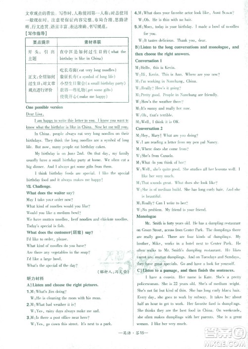 西藏人民出版社2021初中名校期末联考测试卷英语七年级第二学期人教版答案 西藏人民出版社2021初中名校期末联考测试卷英语七年级第二学期人教版答案