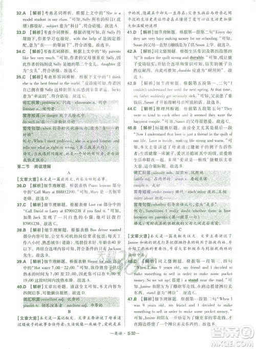西藏人民出版社2021初中名校期末联考测试卷英语七年级第二学期人教版答案 西藏人民出版社2021初中名校期末联考测试卷英语七年级第二学期人教版答案