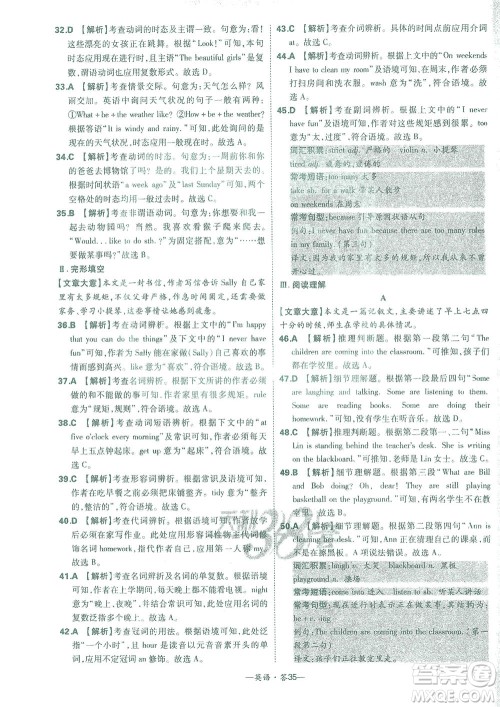 西藏人民出版社2021初中名校期末联考测试卷英语七年级第二学期人教版答案 西藏人民出版社2021初中名校期末联考测试卷英语七年级第二学期人教版答案