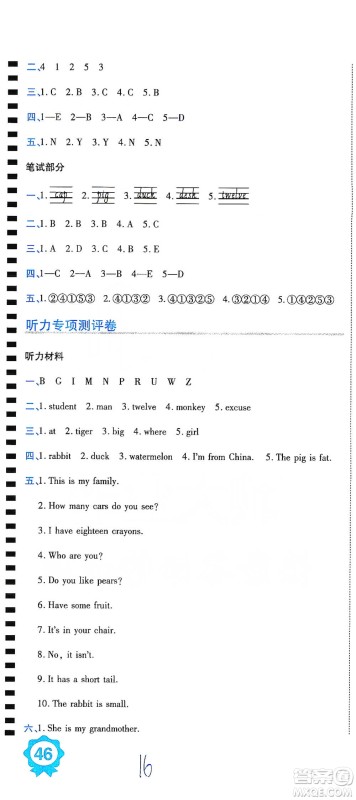 开明出版社2021期末100分冲刺卷三年级下册英语人教版参考答案