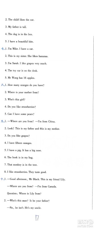 开明出版社2021期末100分冲刺卷三年级下册英语人教版参考答案