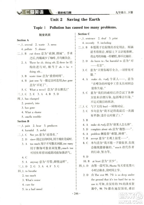 科学普及出版社2021仁爱英语同步练习册九年级上下册合订本仁爱版答案 科学普及出版社2021仁爱英语同步练习册九年级上下册合订本仁爱版答案