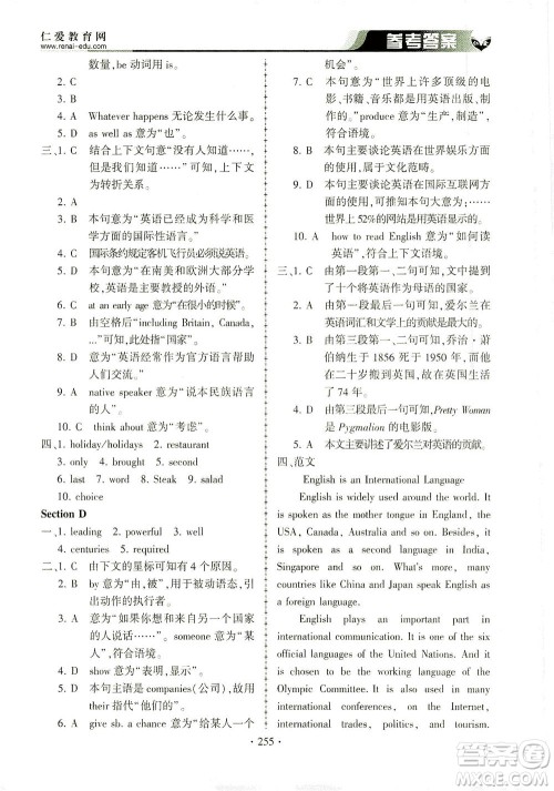科学普及出版社2021仁爱英语同步练习册九年级上下册合订本仁爱版答案 科学普及出版社2021仁爱英语同步练习册九年级上下册合订本仁爱版答案