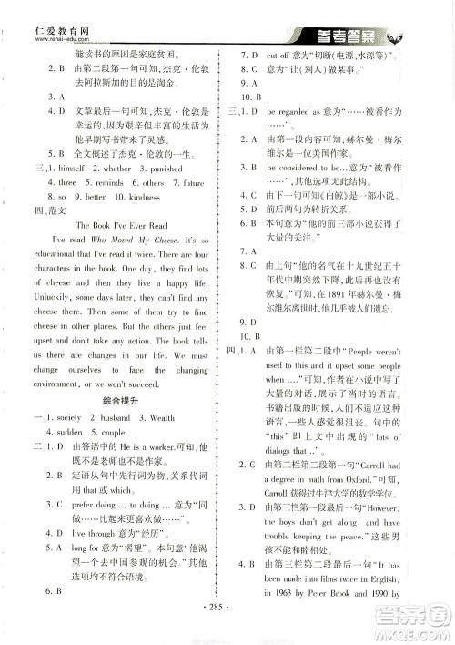 科学普及出版社2021仁爱英语同步练习册九年级上下册合订本仁爱版答案 科学普及出版社2021仁爱英语同步练习册九年级上下册合订本仁爱版答案