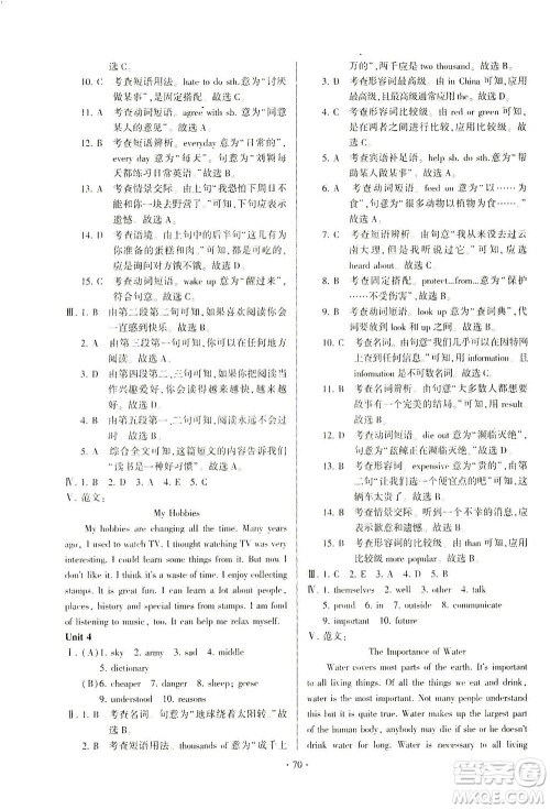 科学普及出版社2021仁爱英语初中总复习单元考点随堂测评仁爱版福建专版答案 科学普及出版社2021仁爱英语初中总复习单元考点随堂测评仁爱版福建专版答案