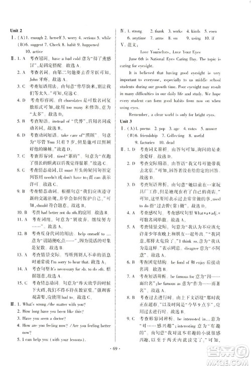 科学普及出版社2021仁爱英语初中总复习单元考点随堂测评仁爱版福建专版答案 科学普及出版社2021仁爱英语初中总复习单元考点随堂测评仁爱版福建专版答案