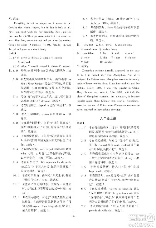 科学普及出版社2021仁爱英语初中总复习单元考点随堂测评仁爱版福建专版答案