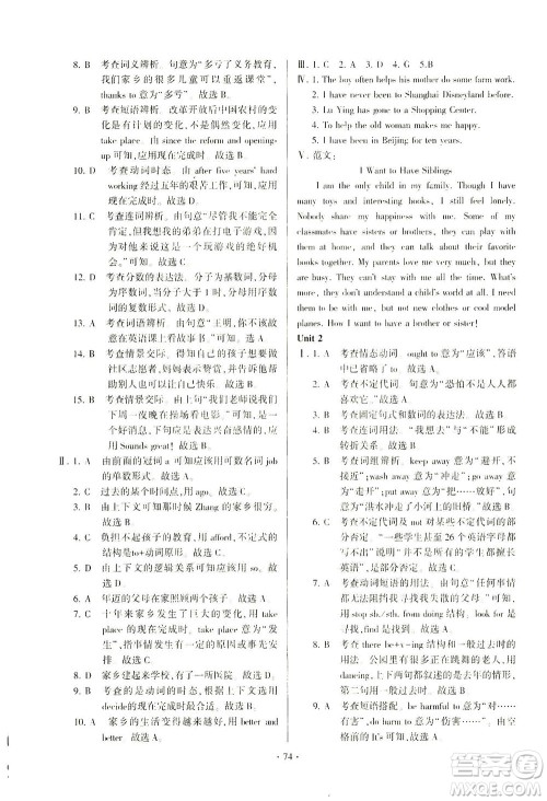 科学普及出版社2021仁爱英语初中总复习单元考点随堂测评仁爱版福建专版答案