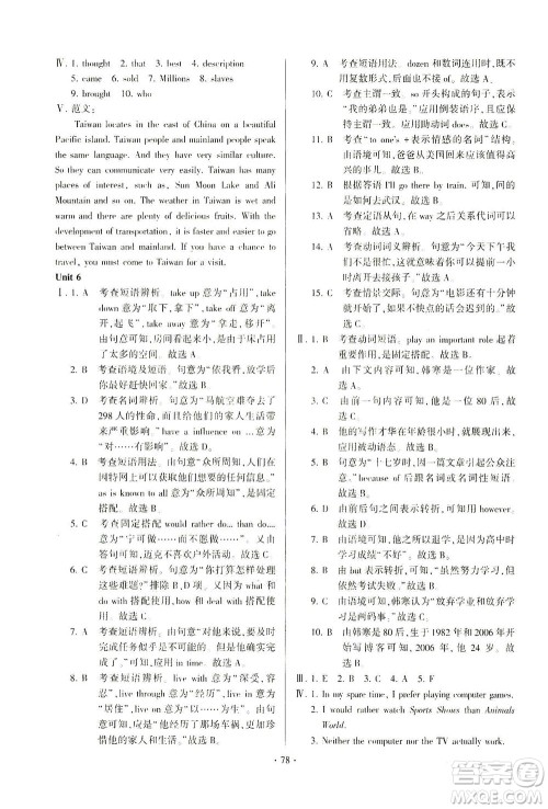 科学普及出版社2021仁爱英语初中总复习单元考点随堂测评仁爱版福建专版答案 科学普及出版社2021仁爱英语初中总复习单元考点随堂测评仁爱版福建专版答案