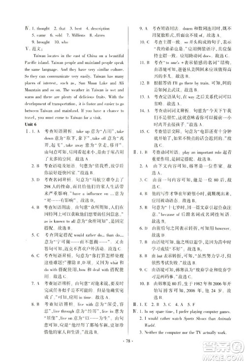 科学普及出版社2021仁爱英语初中总复习单元考点随堂测评仁爱版福建专版答案