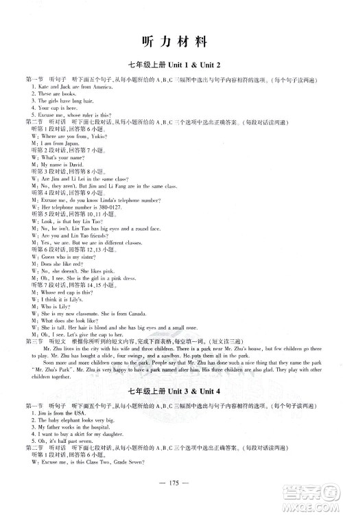 科学普及出版社2021仁爱英语初中总复习同步整合方案仁爱版福建专版答案 科学普及出版社2021仁爱英语初中总复习同步整合方案仁爱版福建专版答案