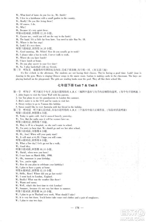 科学普及出版社2021仁爱英语初中总复习同步整合方案仁爱版福建专版答案 科学普及出版社2021仁爱英语初中总复习同步整合方案仁爱版福建专版答案