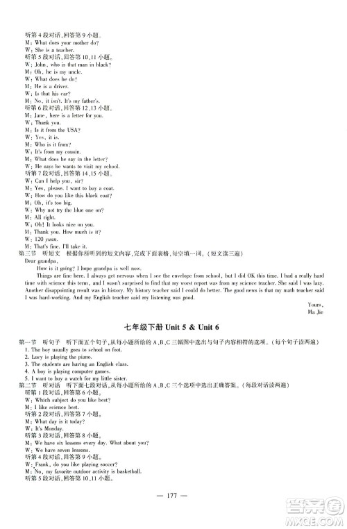 科学普及出版社2021仁爱英语初中总复习同步整合方案仁爱版福建专版答案 科学普及出版社2021仁爱英语初中总复习同步整合方案仁爱版福建专版答案