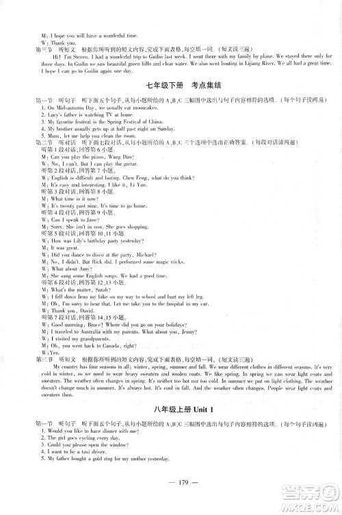 科学普及出版社2021仁爱英语初中总复习同步整合方案仁爱版福建专版答案 科学普及出版社2021仁爱英语初中总复习同步整合方案仁爱版福建专版答案