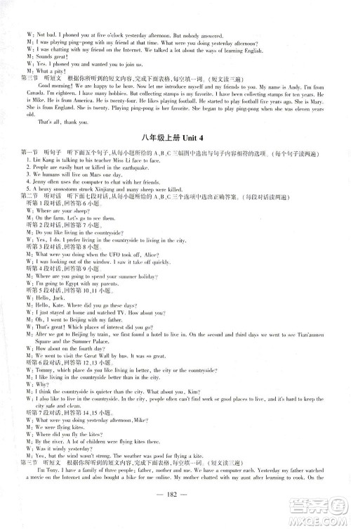 科学普及出版社2021仁爱英语初中总复习同步整合方案仁爱版福建专版答案 科学普及出版社2021仁爱英语初中总复习同步整合方案仁爱版福建专版答案