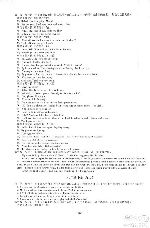 科学普及出版社2021仁爱英语初中总复习同步整合方案仁爱版福建专版答案 科学普及出版社2021仁爱英语初中总复习同步整合方案仁爱版福建专版答案