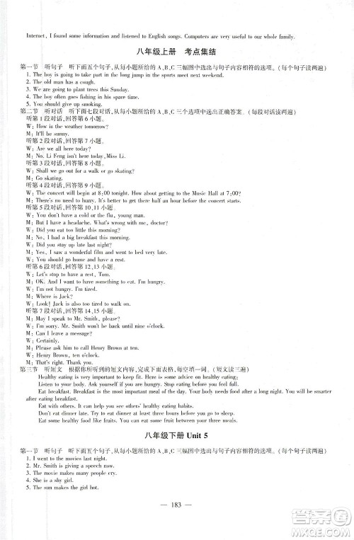 科学普及出版社2021仁爱英语初中总复习同步整合方案仁爱版福建专版答案 科学普及出版社2021仁爱英语初中总复习同步整合方案仁爱版福建专版答案