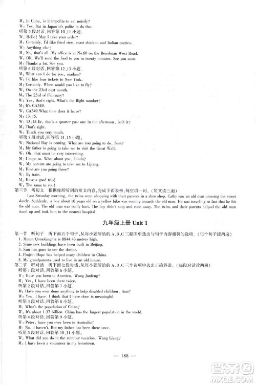 科学普及出版社2021仁爱英语初中总复习同步整合方案仁爱版福建专版答案 科学普及出版社2021仁爱英语初中总复习同步整合方案仁爱版福建专版答案