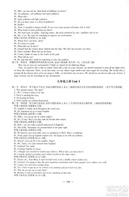 科学普及出版社2021仁爱英语初中总复习同步整合方案仁爱版福建专版答案 科学普及出版社2021仁爱英语初中总复习同步整合方案仁爱版福建专版答案