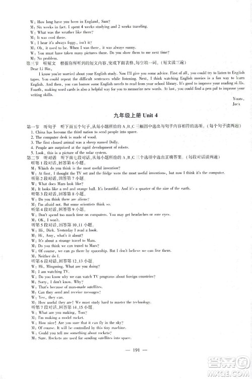 科学普及出版社2021仁爱英语初中总复习同步整合方案仁爱版福建专版答案