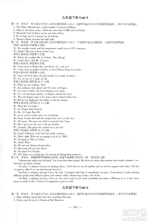 科学普及出版社2021仁爱英语初中总复习同步整合方案仁爱版福建专版答案 科学普及出版社2021仁爱英语初中总复习同步整合方案仁爱版福建专版答案