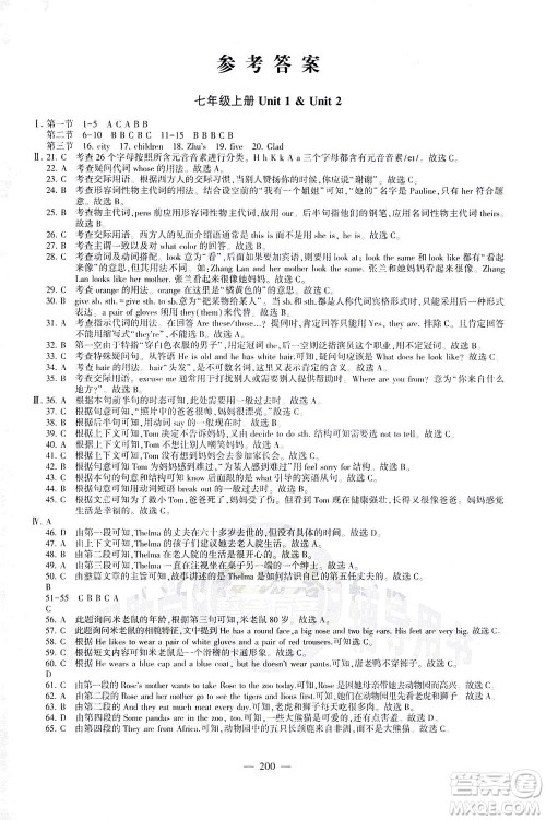 科学普及出版社2021仁爱英语初中总复习同步整合方案仁爱版福建专版答案 科学普及出版社2021仁爱英语初中总复习同步整合方案仁爱版福建专版答案