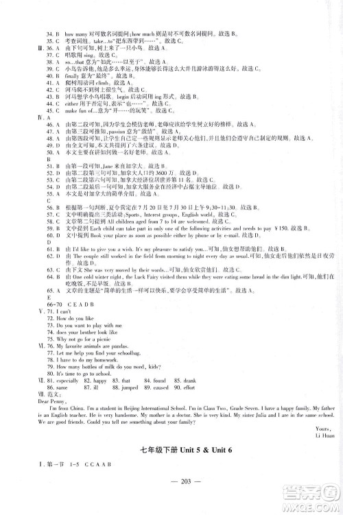 科学普及出版社2021仁爱英语初中总复习同步整合方案仁爱版福建专版答案 科学普及出版社2021仁爱英语初中总复习同步整合方案仁爱版福建专版答案