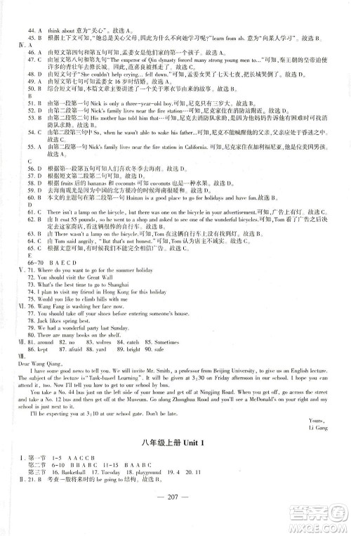 科学普及出版社2021仁爱英语初中总复习同步整合方案仁爱版福建专版答案 科学普及出版社2021仁爱英语初中总复习同步整合方案仁爱版福建专版答案