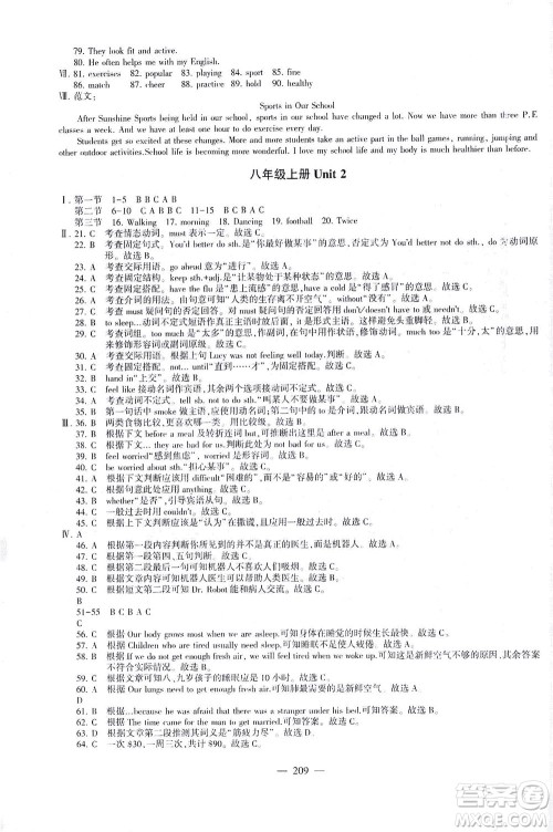 科学普及出版社2021仁爱英语初中总复习同步整合方案仁爱版福建专版答案 科学普及出版社2021仁爱英语初中总复习同步整合方案仁爱版福建专版答案