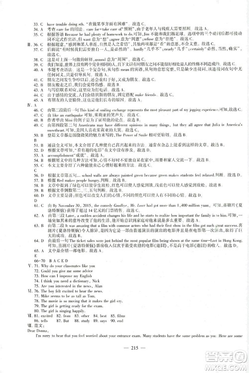 科学普及出版社2021仁爱英语初中总复习同步整合方案仁爱版福建专版答案 科学普及出版社2021仁爱英语初中总复习同步整合方案仁爱版福建专版答案