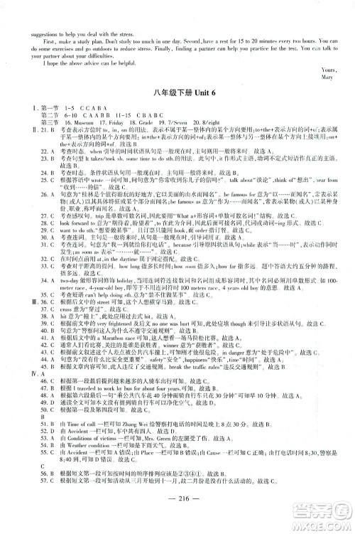 科学普及出版社2021仁爱英语初中总复习同步整合方案仁爱版福建专版答案 科学普及出版社2021仁爱英语初中总复习同步整合方案仁爱版福建专版答案