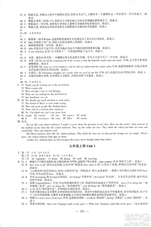 科学普及出版社2021仁爱英语初中总复习同步整合方案仁爱版福建专版答案 科学普及出版社2021仁爱英语初中总复习同步整合方案仁爱版福建专版答案