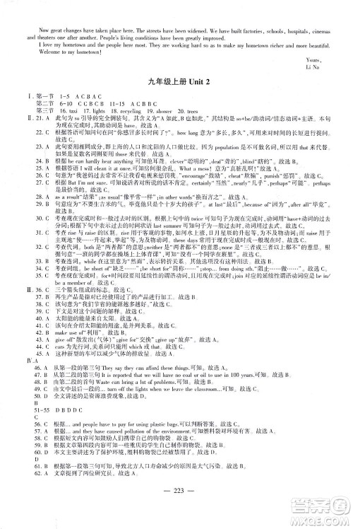 科学普及出版社2021仁爱英语初中总复习同步整合方案仁爱版福建专版答案 科学普及出版社2021仁爱英语初中总复习同步整合方案仁爱版福建专版答案