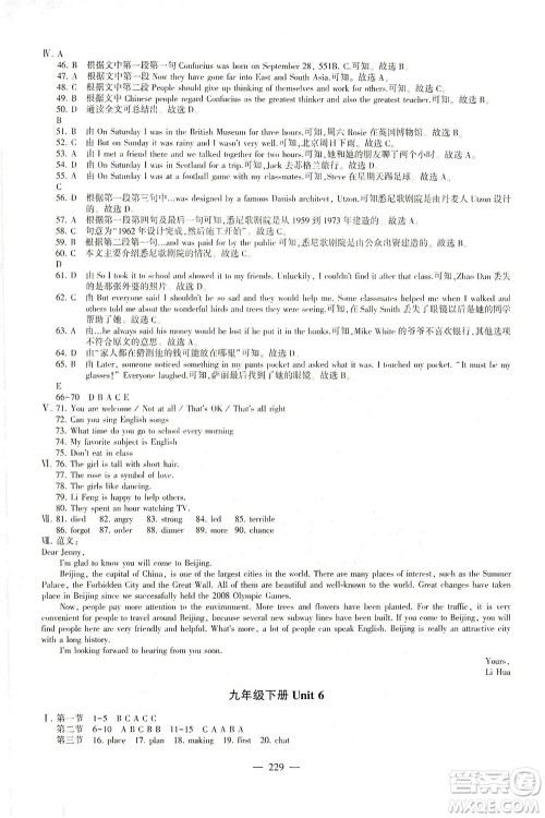 科学普及出版社2021仁爱英语初中总复习同步整合方案仁爱版福建专版答案 科学普及出版社2021仁爱英语初中总复习同步整合方案仁爱版福建专版答案