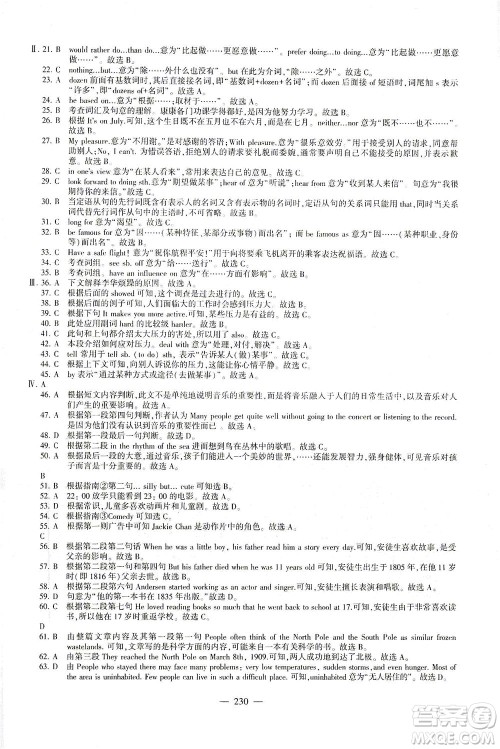 科学普及出版社2021仁爱英语初中总复习同步整合方案仁爱版福建专版答案 科学普及出版社2021仁爱英语初中总复习同步整合方案仁爱版福建专版答案