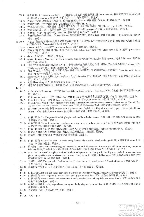 科学普及出版社2021仁爱英语初中总复习同步整合方案仁爱版福建专版答案 科学普及出版社2021仁爱英语初中总复习同步整合方案仁爱版福建专版答案