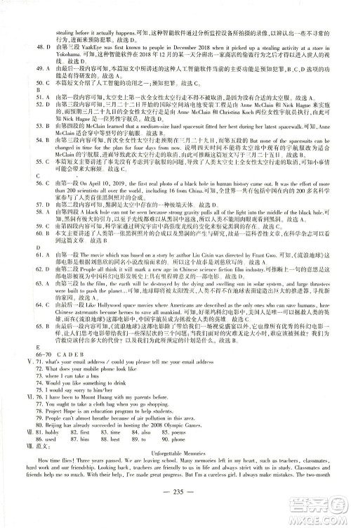 科学普及出版社2021仁爱英语初中总复习同步整合方案仁爱版福建专版答案 科学普及出版社2021仁爱英语初中总复习同步整合方案仁爱版福建专版答案
