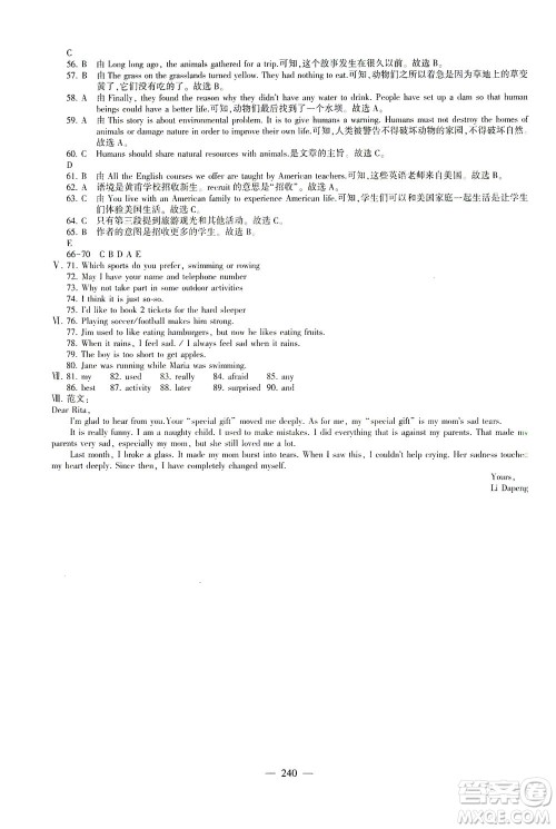 科学普及出版社2021仁爱英语初中总复习同步整合方案仁爱版福建专版答案 科学普及出版社2021仁爱英语初中总复习同步整合方案仁爱版福建专版答案