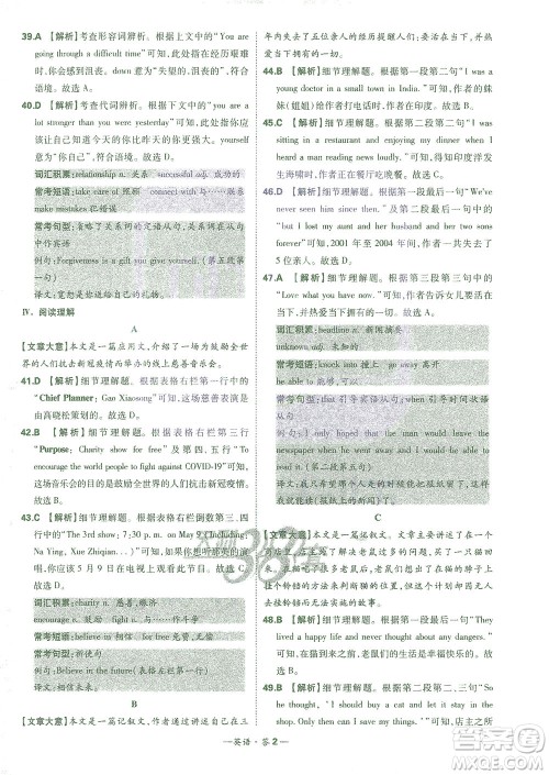 西藏人民出版社2021初中名校期末联考测试卷英语八年级第二学期人教版答案 西藏人民出版社2021初中名校期末联考测试卷英语八年级第二学期人教版答案