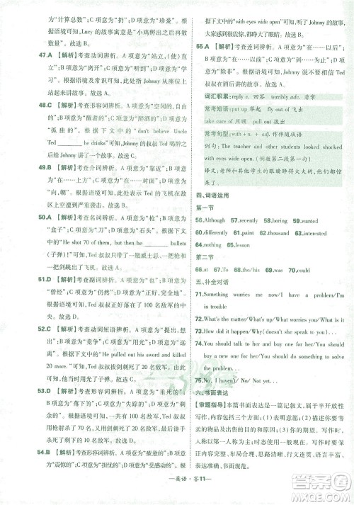 西藏人民出版社2021初中名校期末联考测试卷英语八年级第二学期人教版答案 西藏人民出版社2021初中名校期末联考测试卷英语八年级第二学期人教版答案