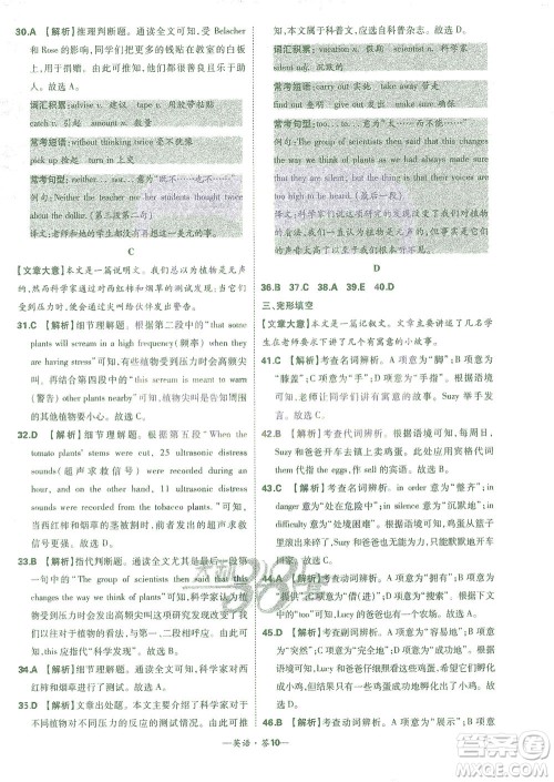 西藏人民出版社2021初中名校期末联考测试卷英语八年级第二学期人教版答案 西藏人民出版社2021初中名校期末联考测试卷英语八年级第二学期人教版答案