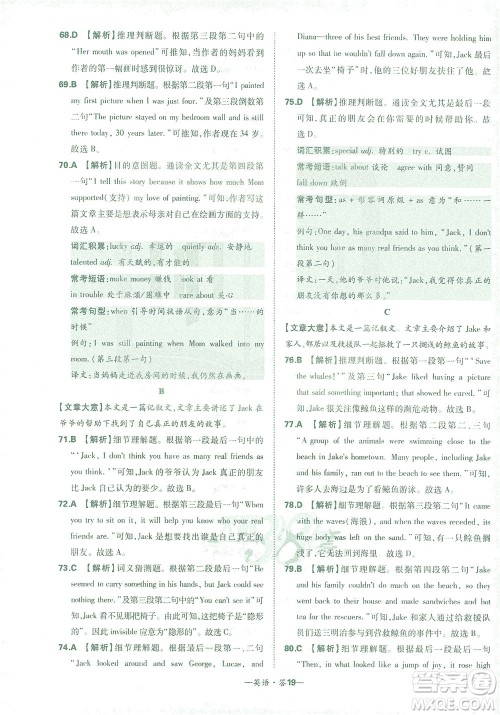 西藏人民出版社2021初中名校期末联考测试卷英语八年级第二学期人教版答案 西藏人民出版社2021初中名校期末联考测试卷英语八年级第二学期人教版答案