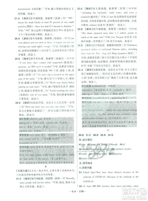 西藏人民出版社2021初中名校期末联考测试卷英语八年级第二学期人教版答案 西藏人民出版社2021初中名校期末联考测试卷英语八年级第二学期人教版答案