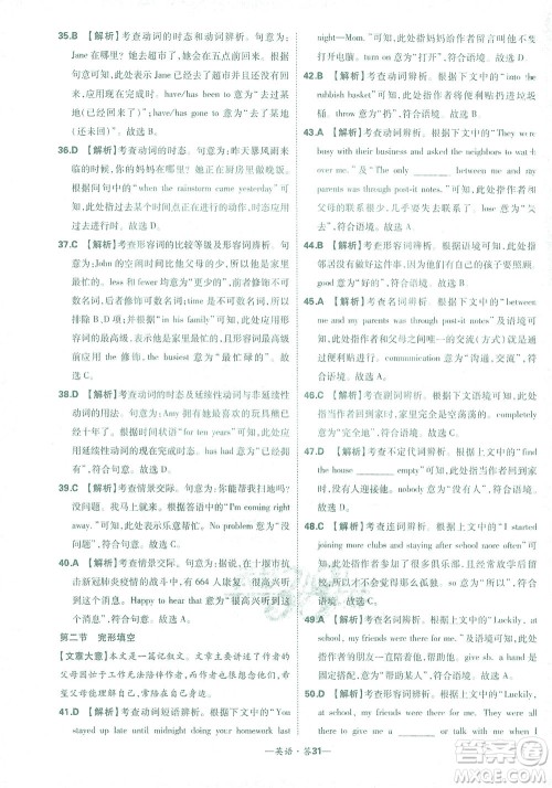 西藏人民出版社2021初中名校期末联考测试卷英语八年级第二学期人教版答案 西藏人民出版社2021初中名校期末联考测试卷英语八年级第二学期人教版答案