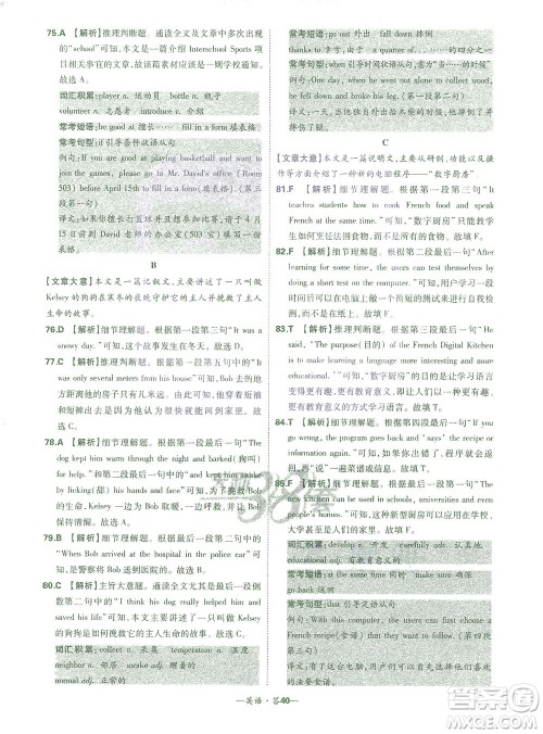 西藏人民出版社2021初中名校期末联考测试卷英语八年级第二学期人教版答案 西藏人民出版社2021初中名校期末联考测试卷英语八年级第二学期人教版答案