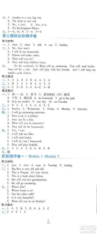 开明出版社2021期末100分冲刺卷四年级下册英语外研版参考答案 开明出版社2021期末100分冲刺卷四年级下册英语外研版参考答案