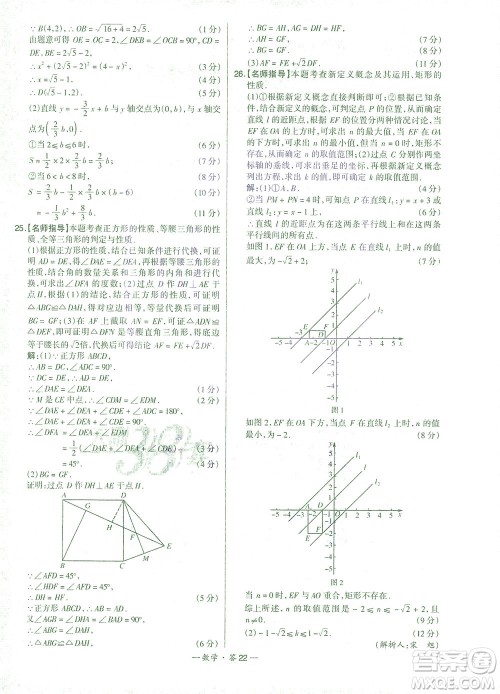 西藏人民出版社2021初中名校期末联考测试卷数学八年级第二学期人教版答案