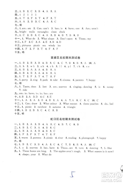 安徽人民出版社2021标准期末考卷三年级下册英语上海专用参考答案