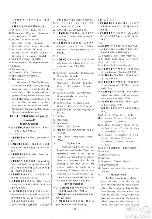 山东文艺出版社2021初中单元提优测试卷六年级英语下册鲁教版五四学制答案 山东文艺出版社2021初中单元提优测试卷六年级英语下册鲁教版五四学制答案