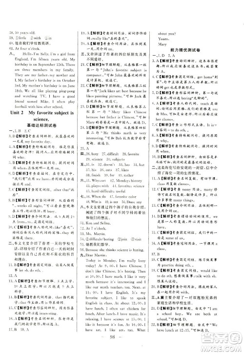 山东文艺出版社2021初中单元提优测试卷六年级英语下册鲁教版五四学制答案 山东文艺出版社2021初中单元提优测试卷六年级英语下册鲁教版五四学制答案